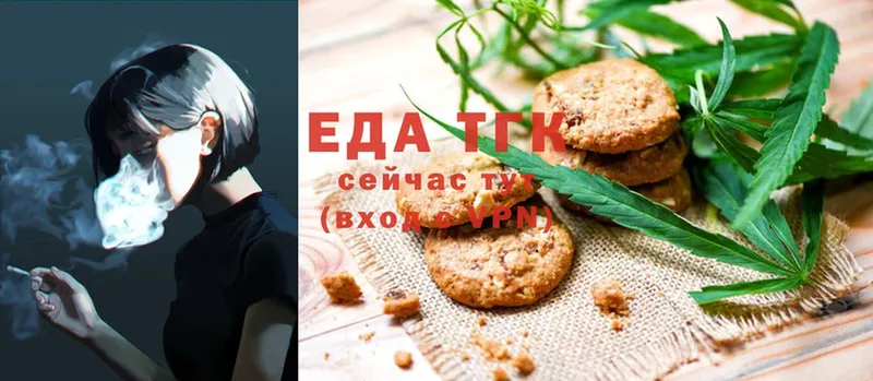 наркошоп  Валдай  Canna-Cookies конопля 